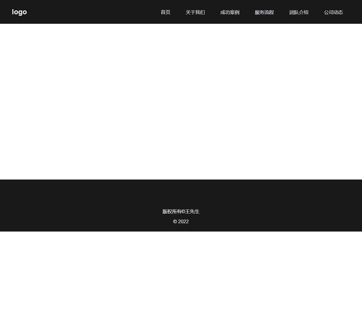现代公司官网 - 综合展示公司的服务与成功案例，简约现代设计风格