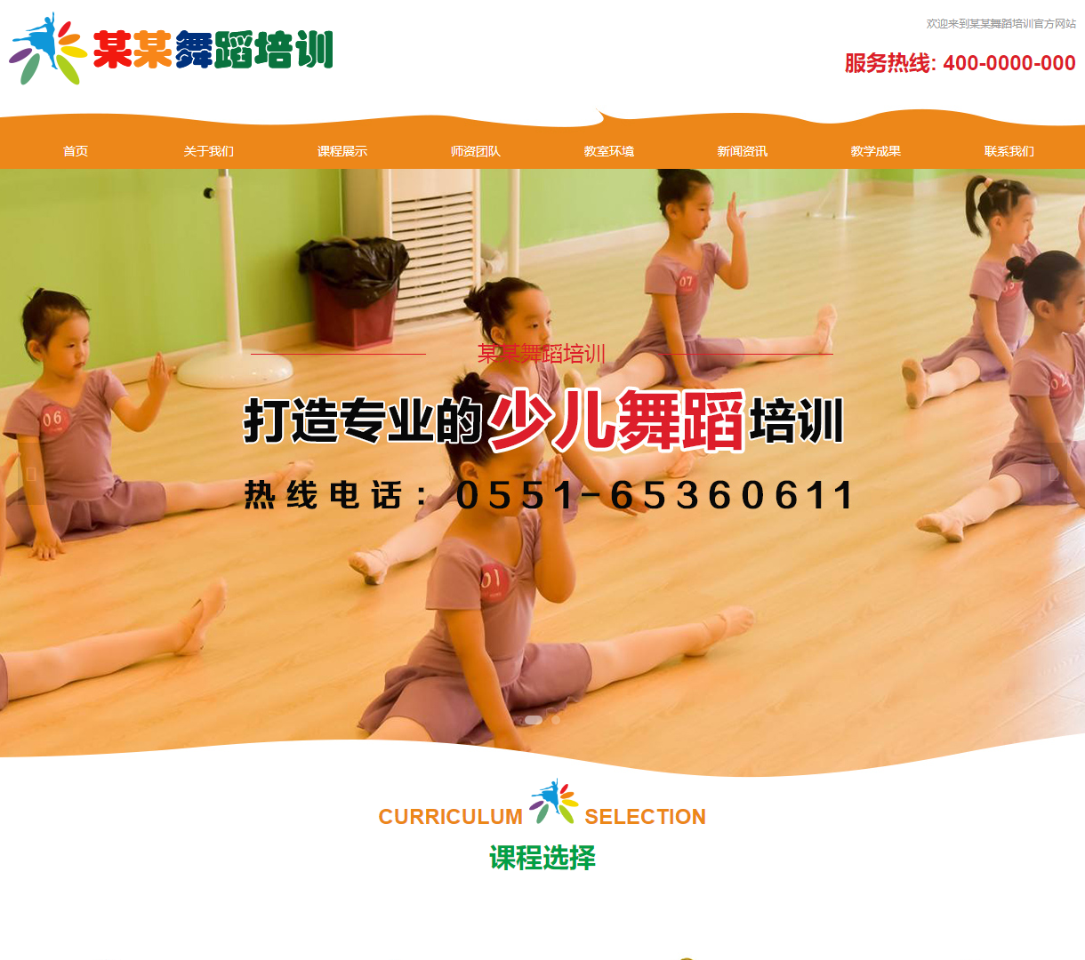 现代舞蹈培训官方网站 | 课程信息、教师介绍与最新资讯展示