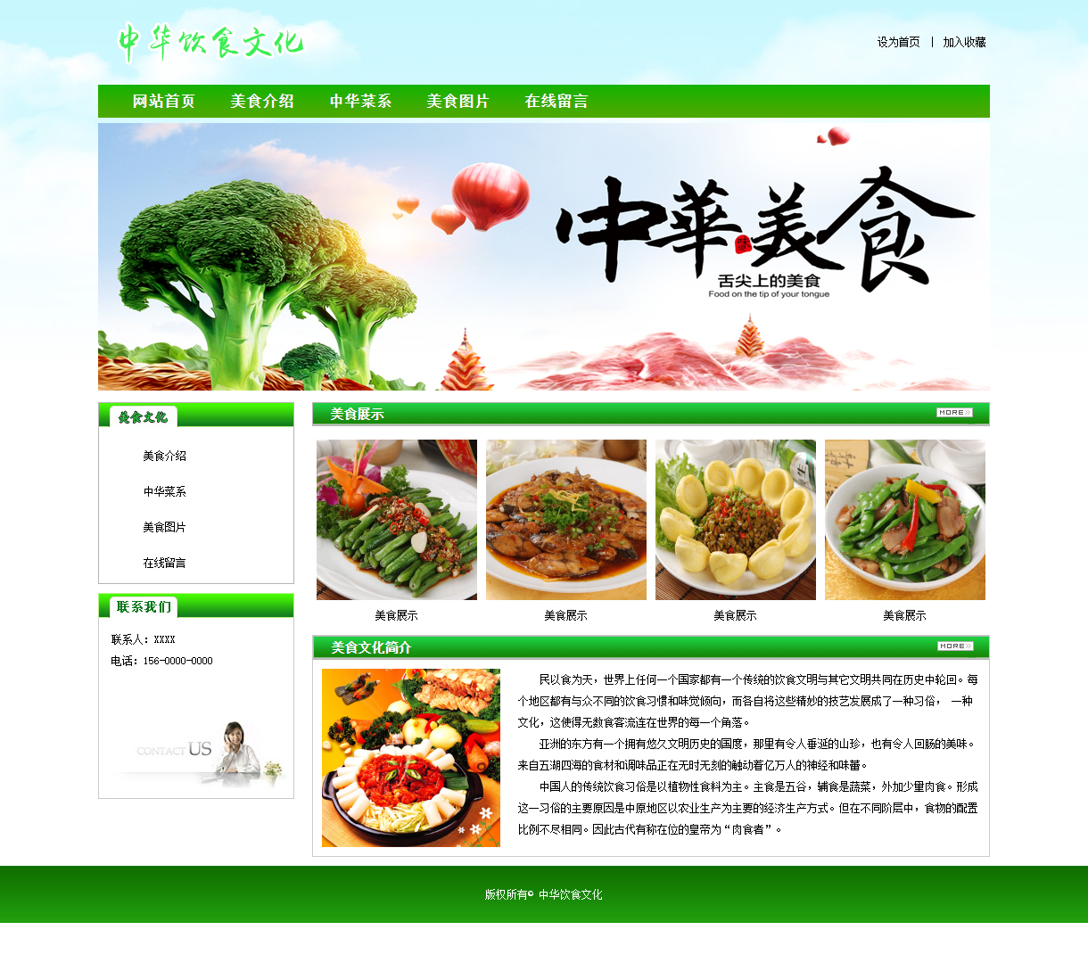 中华饮食文化展示 - 探索美食与传统的完美融合