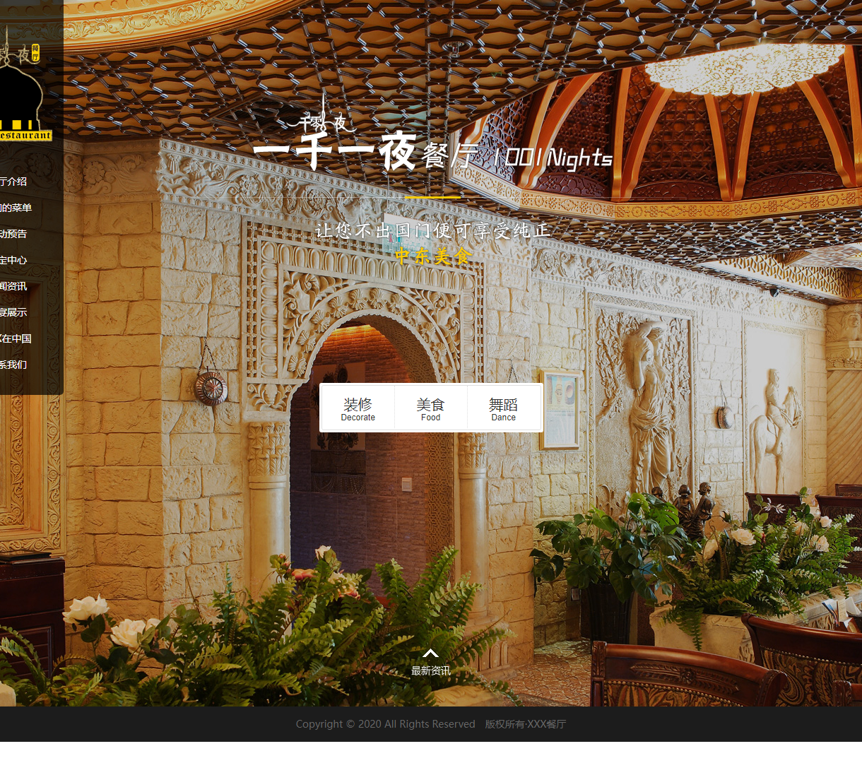 现代餐厅官网 - 探索美食与活动，享受卓越的用餐体验