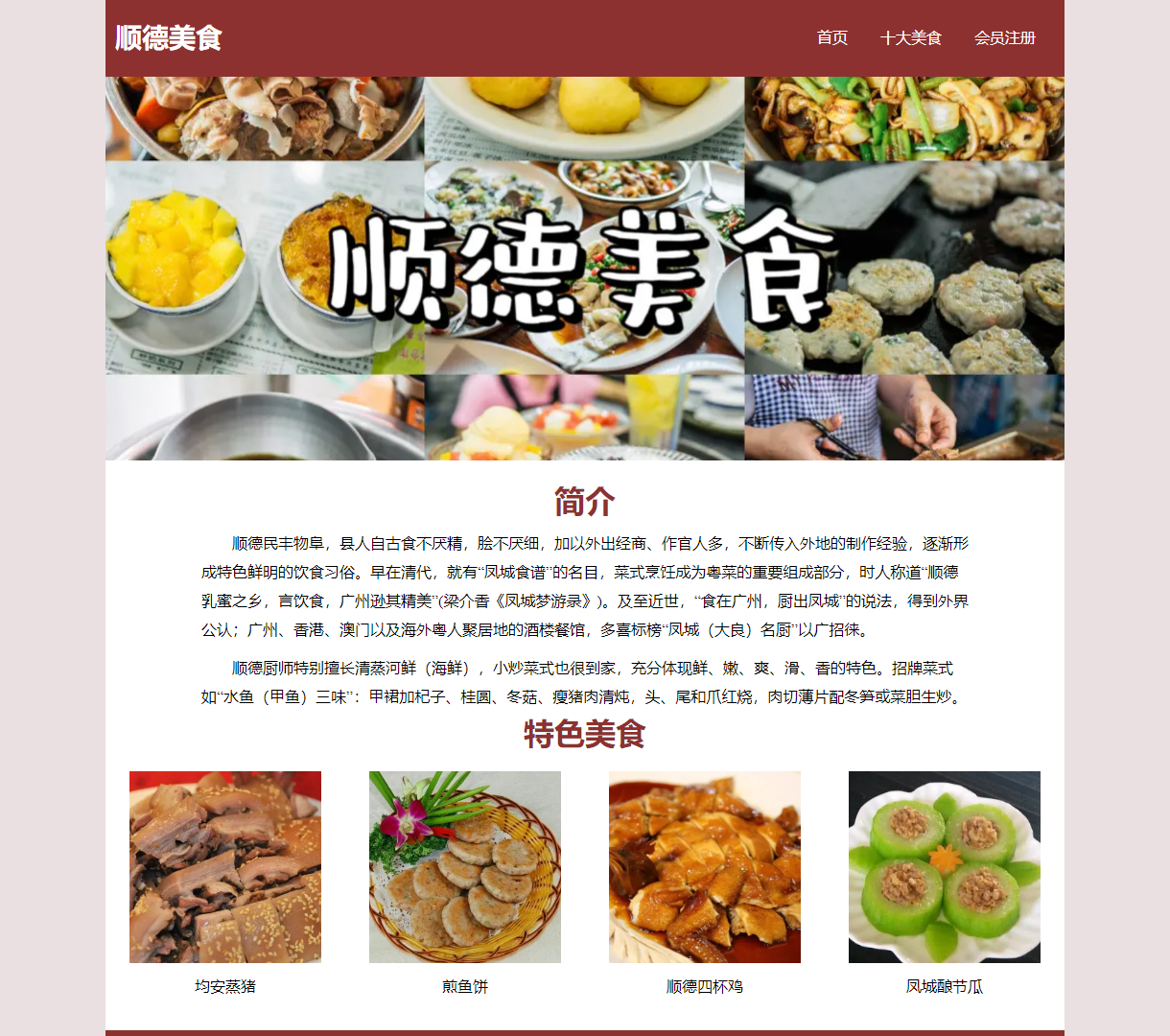 顺德美食介绍：探索顺德的餐饮文化与特色美食