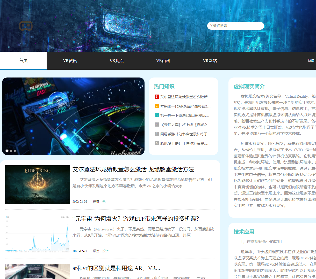 全面探索虚拟现实技术及其应用 - 科技前沿资讯与动态