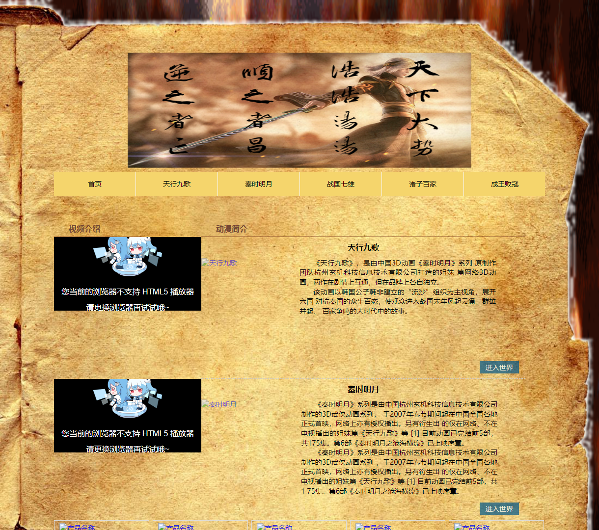 探索中国文化与动漫的奇妙之旅 - 全景展示《天行九歌》、《秦时明月》及古代思想派别