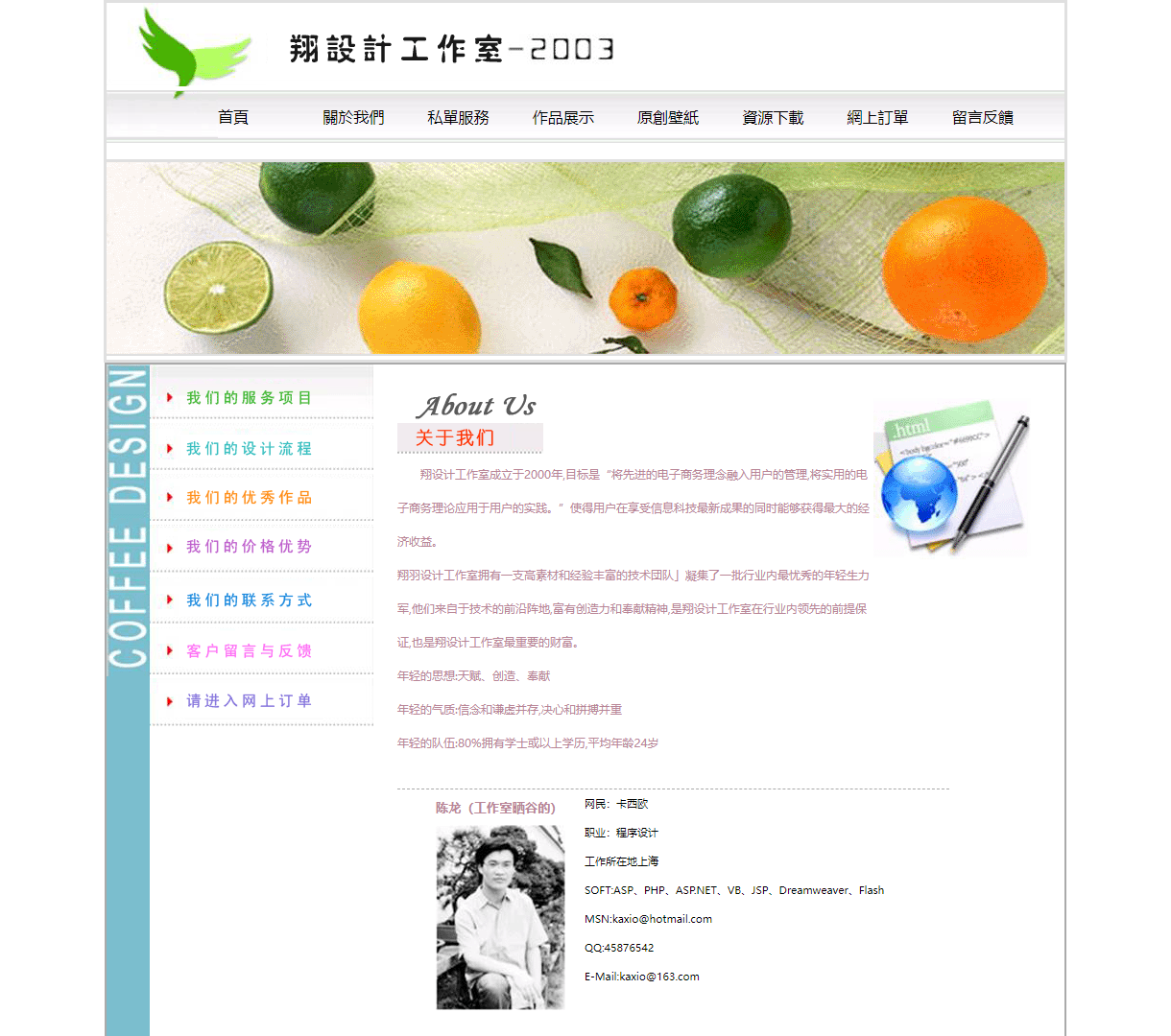 翔设计工作室展示页面 - 简约而不简单的艺术分享