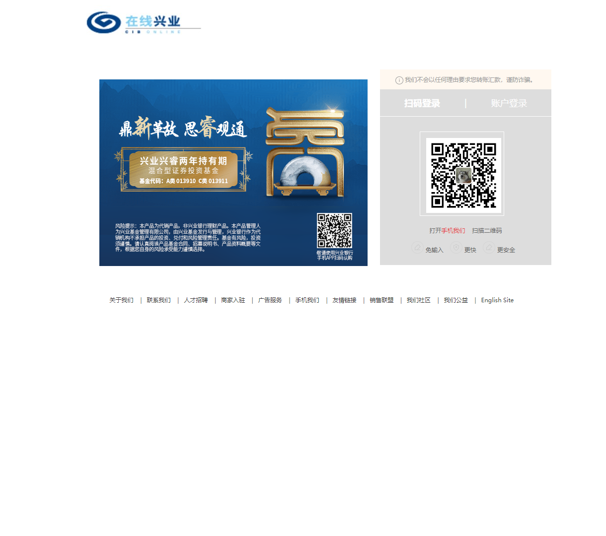 欢迎登陆 - 安全便捷的扫码与账户登录体验，简洁现代设计