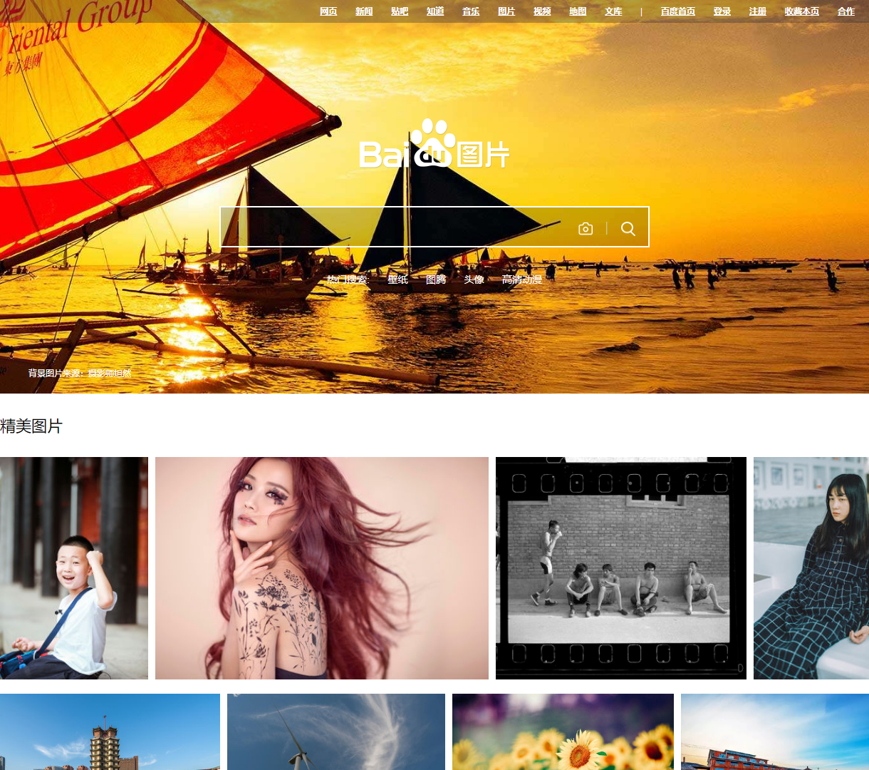 百度图片搜索 - 精美精彩的图片展示与搜索体验
