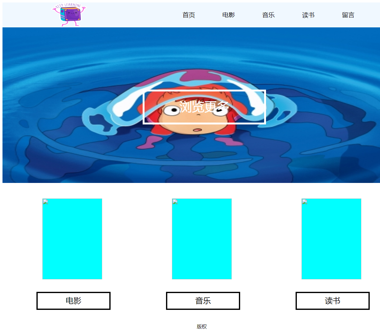 娱乐内容展示网站 - 电影、音乐和读书分享平台，清新简约设计