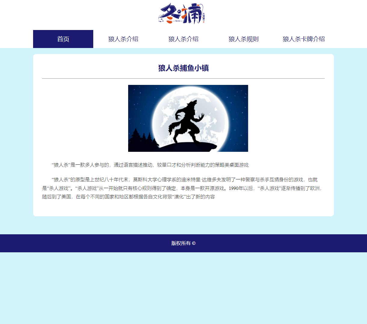 狼人杀游戏介绍与规则解析 - 让你深入了解你的桌面策略游戏