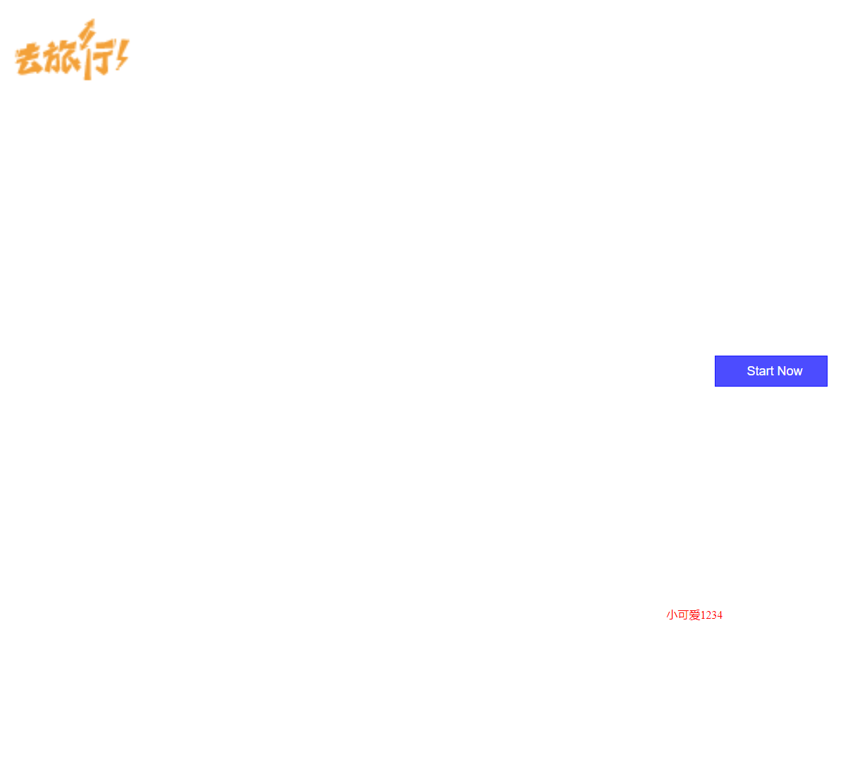 个性化旅游定制平台 - 带你畅享高品质旅游体验