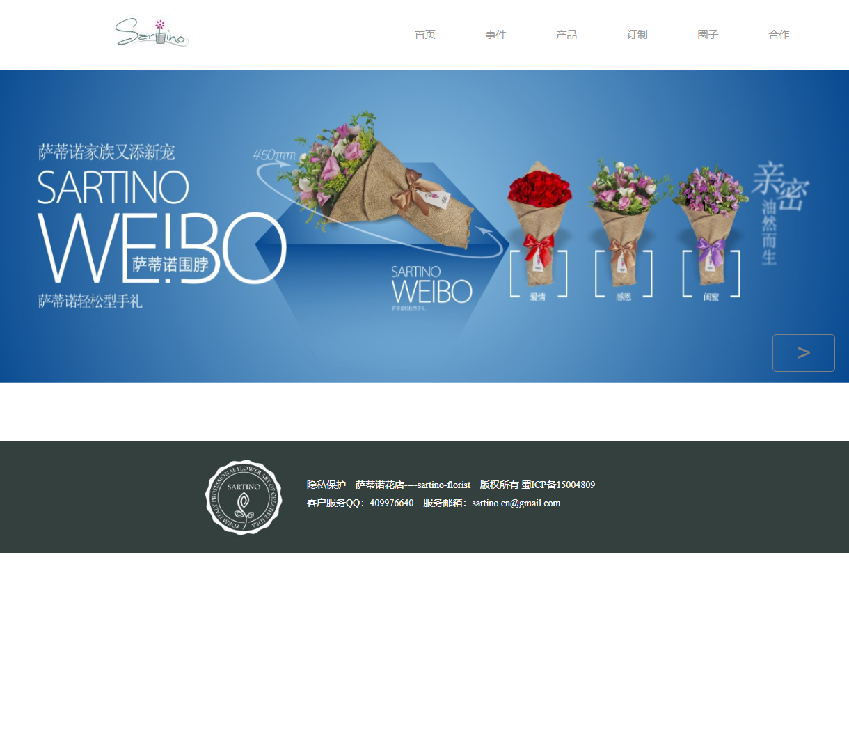鲜花店展示网站 - 产品展示与订制服务