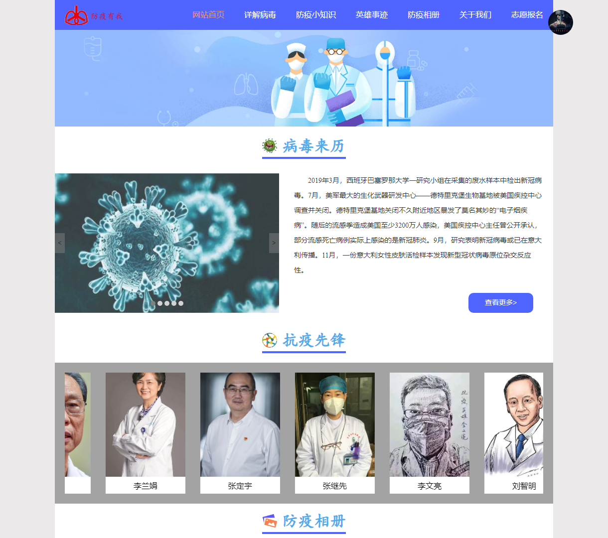 背景音乐播放器与内容展示集成页面