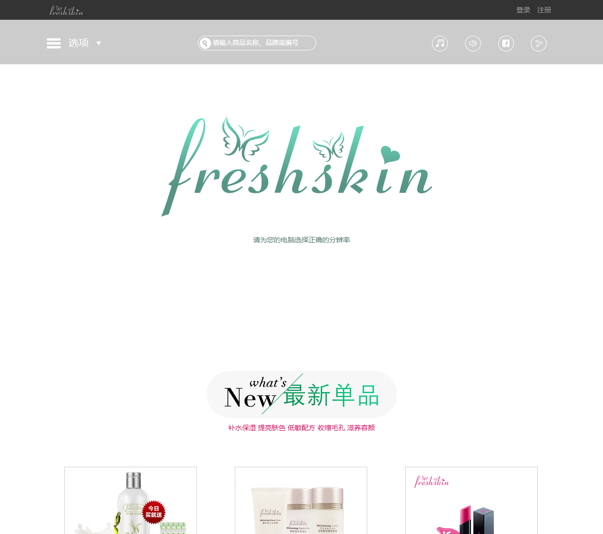 多功能电商网站 - 专注护肤与美妆的高品质购物体验