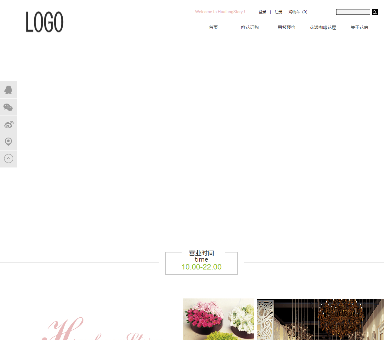 鲜花在线购买与故事展示平台 - 简约现代风格的鲜花购物体验