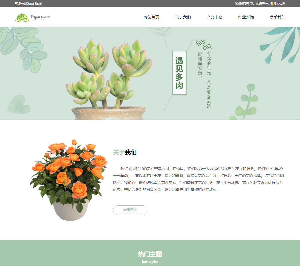 欢迎来到Grenn Shop - 精美花卉展示与购买网站，优雅设计，让生活更美丽