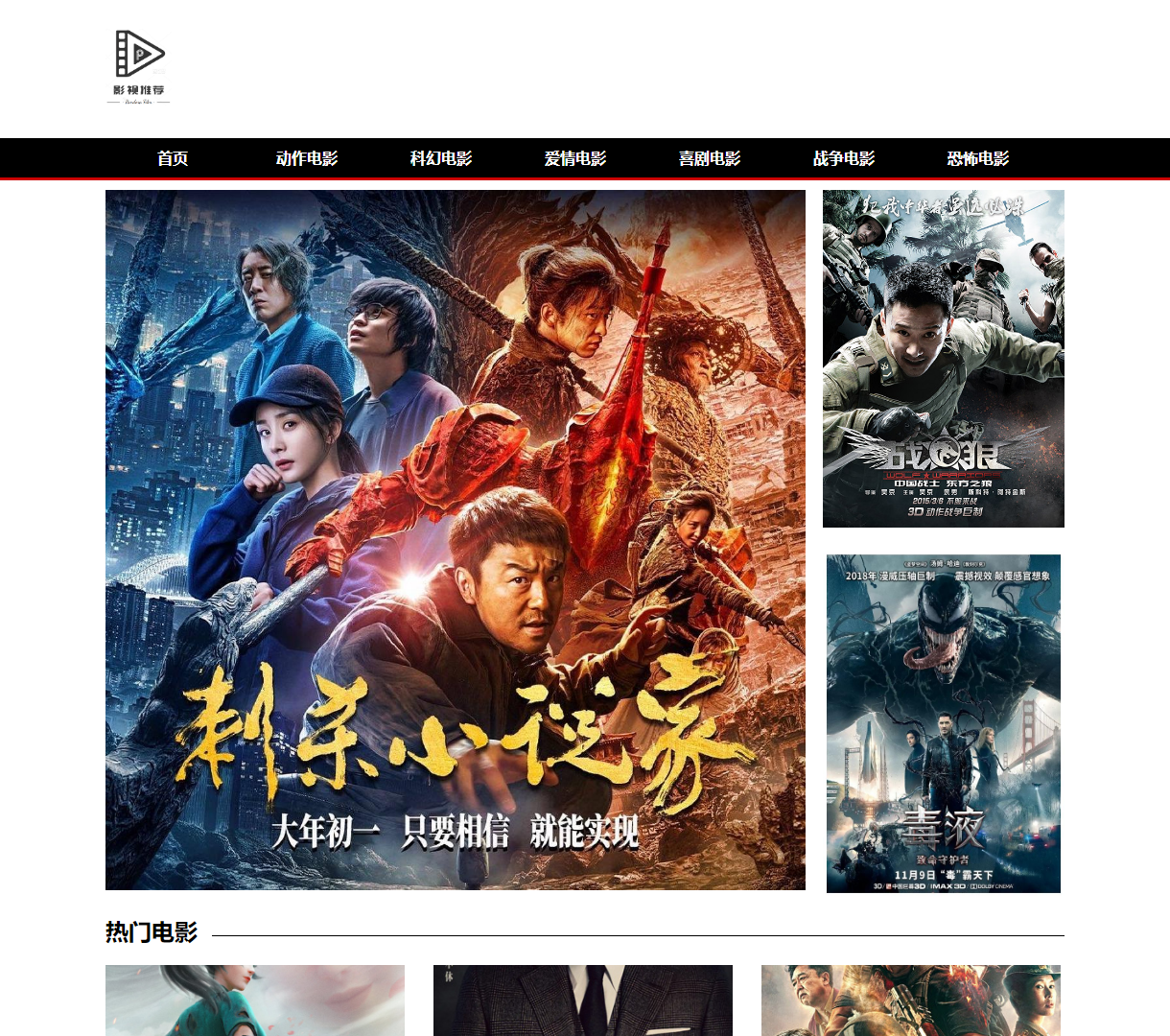 电影推荐网 - 为您推荐最新热门电影，简单清新设计风格