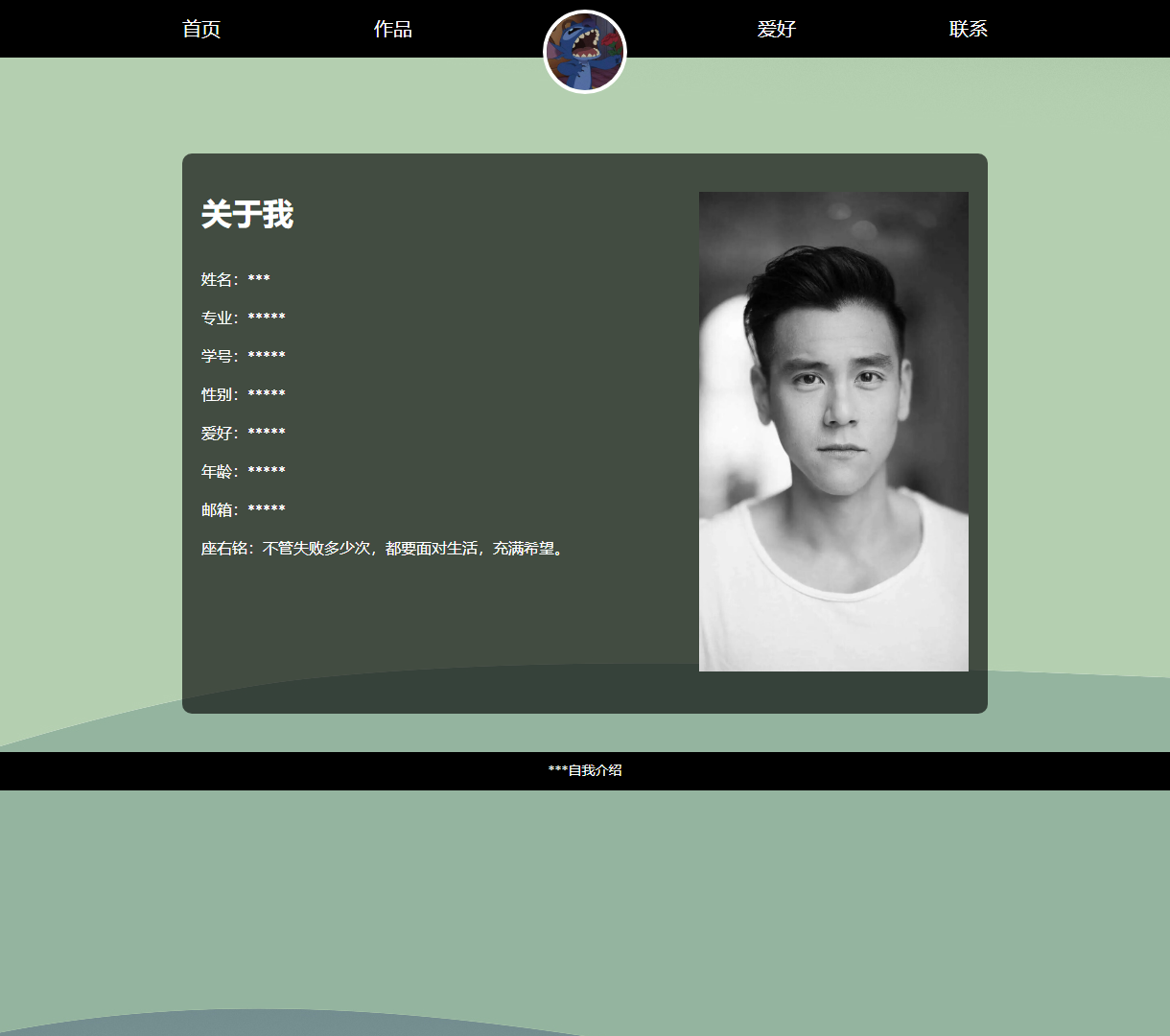 个人介绍页面 - 简约设计的个性化展示