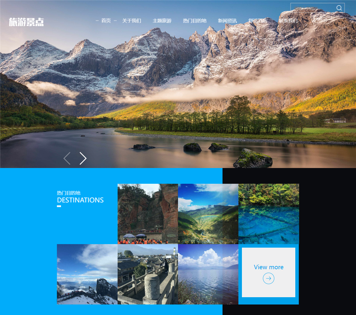 现代旅游综合平台 - 提供多样化旅游服务，应用现代技术与优雅设计