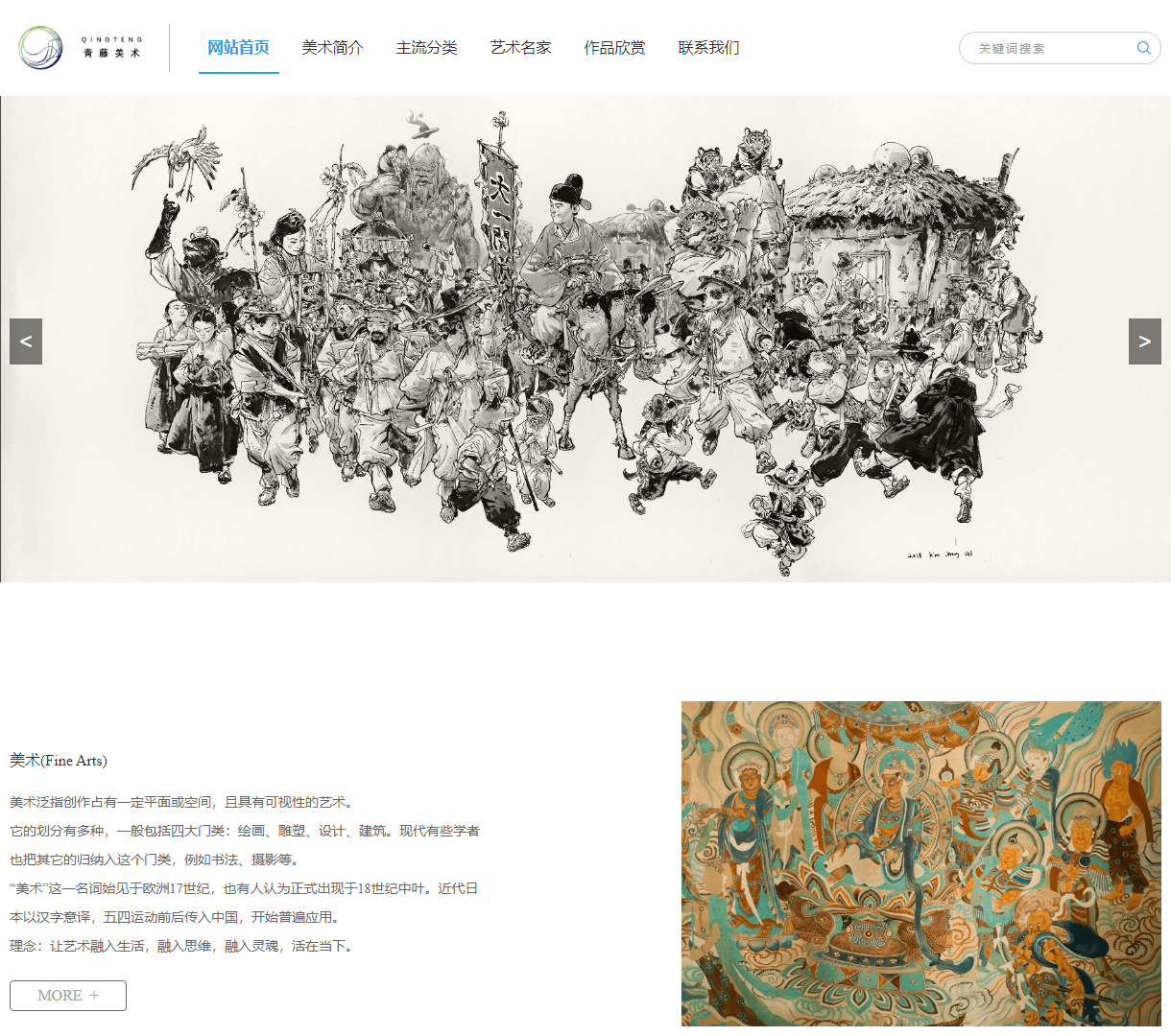 青藤美术 - 丰富的美术知识平台，展示历代艺术名家及其经典作品