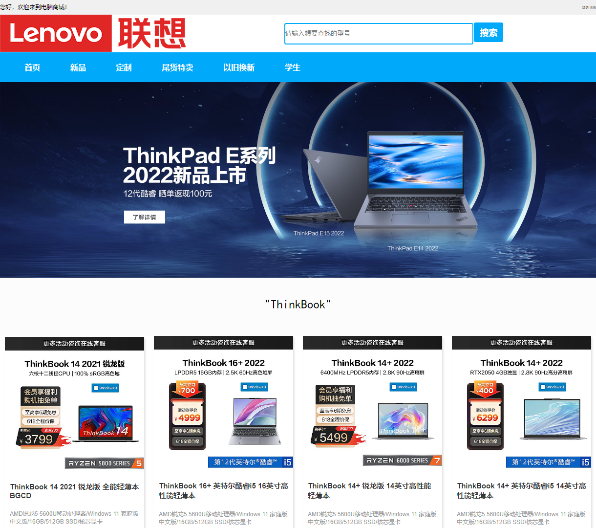 电脑商城 - 展示最新款式与最优价格的电脑产品 - 简约现代设计风格