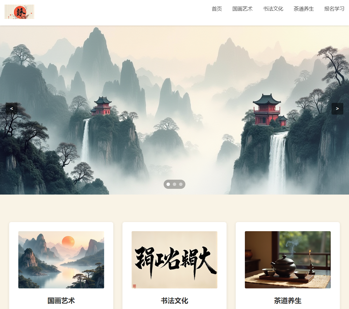 探索中国传统文化艺术：国画、书法与茶道的魅力