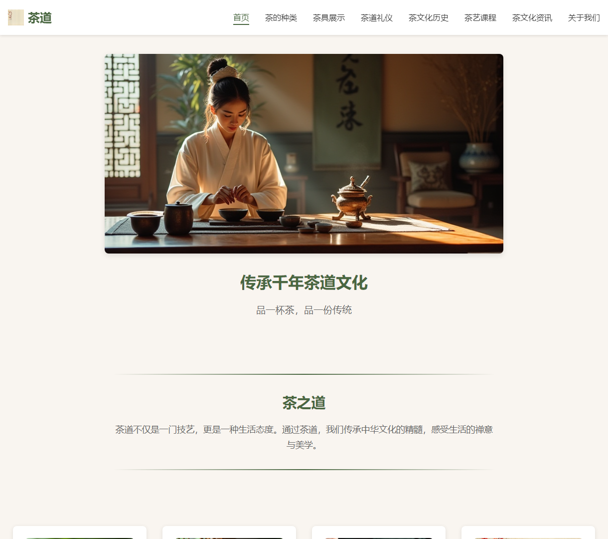 探索中国传统茶文化：茶的种类、茶具与道理的完美结合