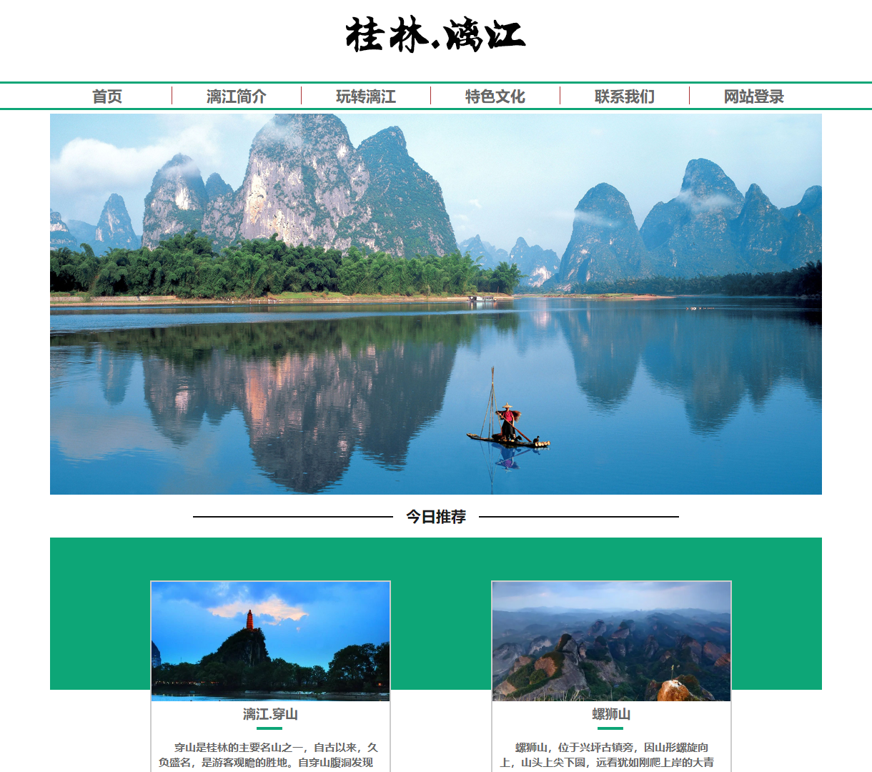 探索桂林漓江 - 旅行推荐与游记分享平台