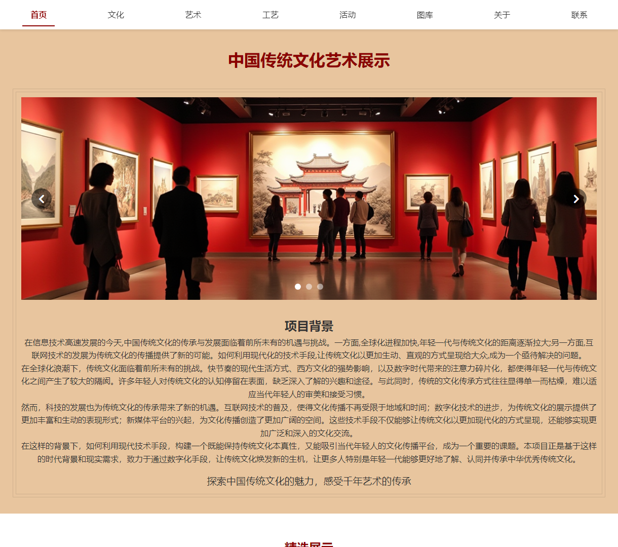 全面展示中国传统文化艺术：从书法到陶瓷，尽在这里