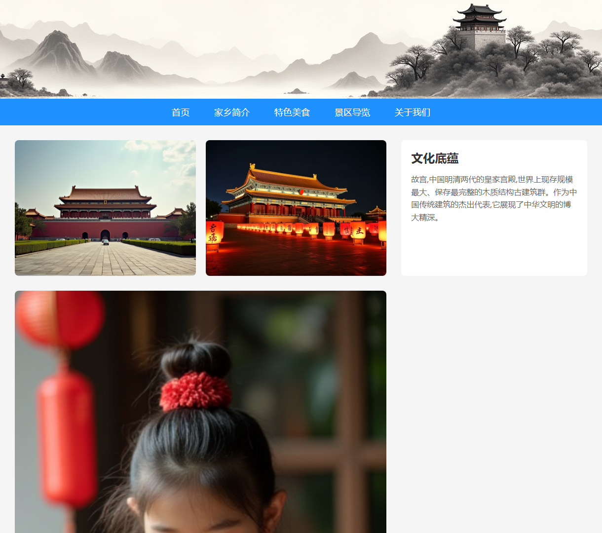 深入了解中国文化 - 传统与美食的完美展示