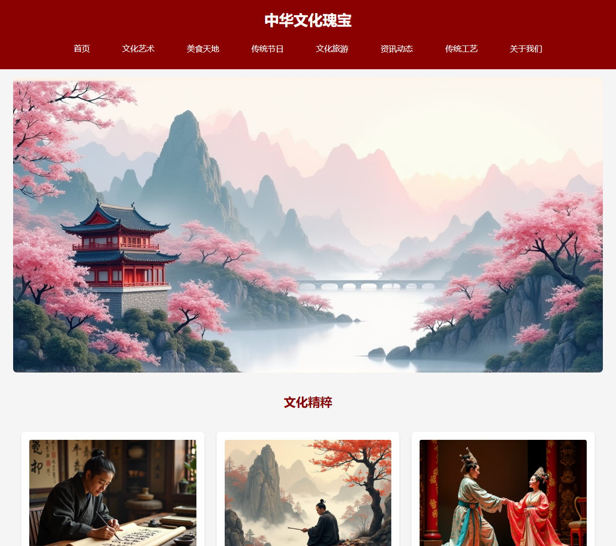 中华文化瑰宝 - 体验书法、国画与戏曲的传统艺术之美