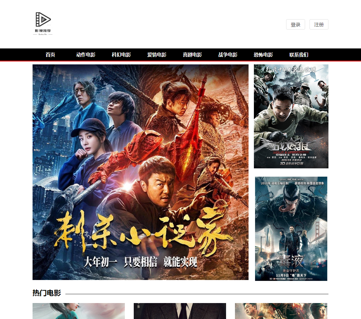 电影推荐网 - 精选热门影片与电影类型一站式推荐网站