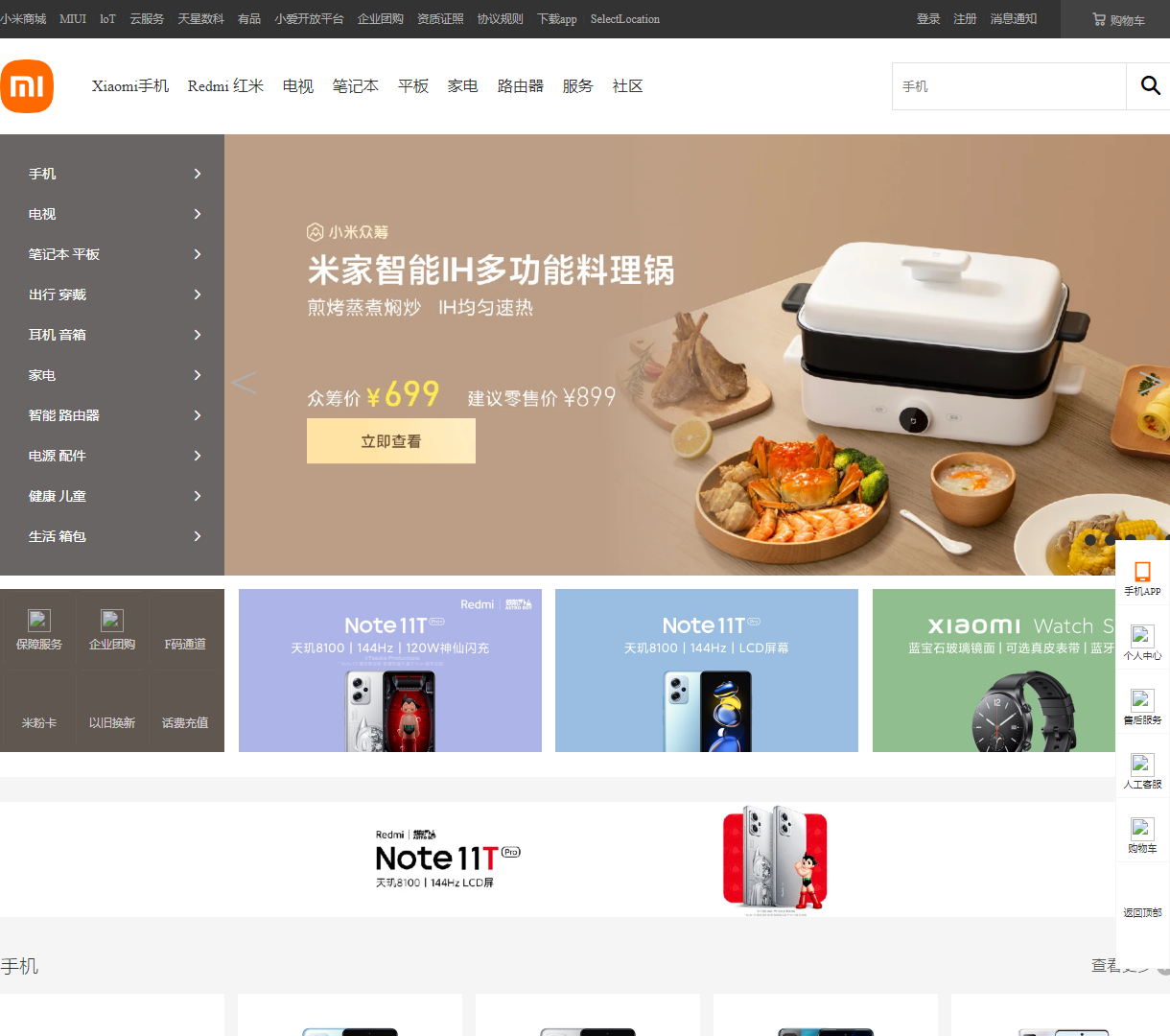 小米商城购物网站 - 现代简洁设计与流畅用户体验 - 一站式购物平台