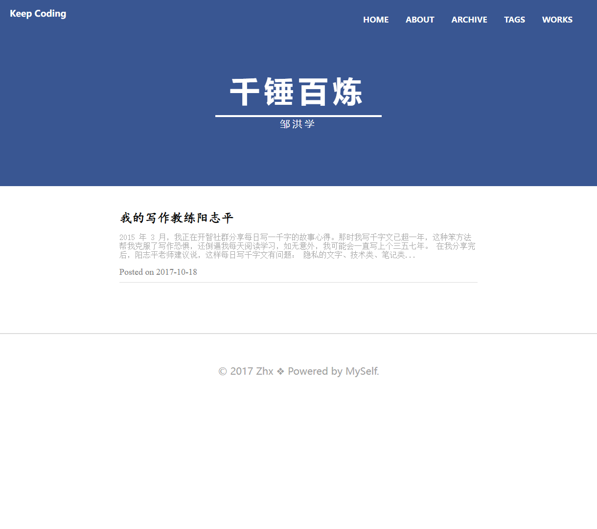 Keep Coding - 个人博客展示与文章分享平台，简洁清新的设计风格