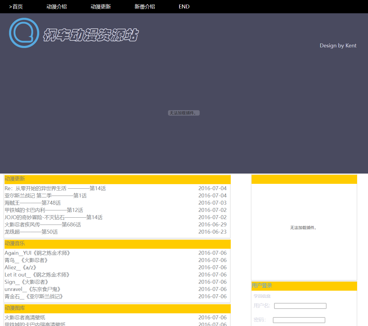枫车动漫资源站 - 动漫更新与资源分享网页，为用户提供丰富的动漫内容和简约的设计体验