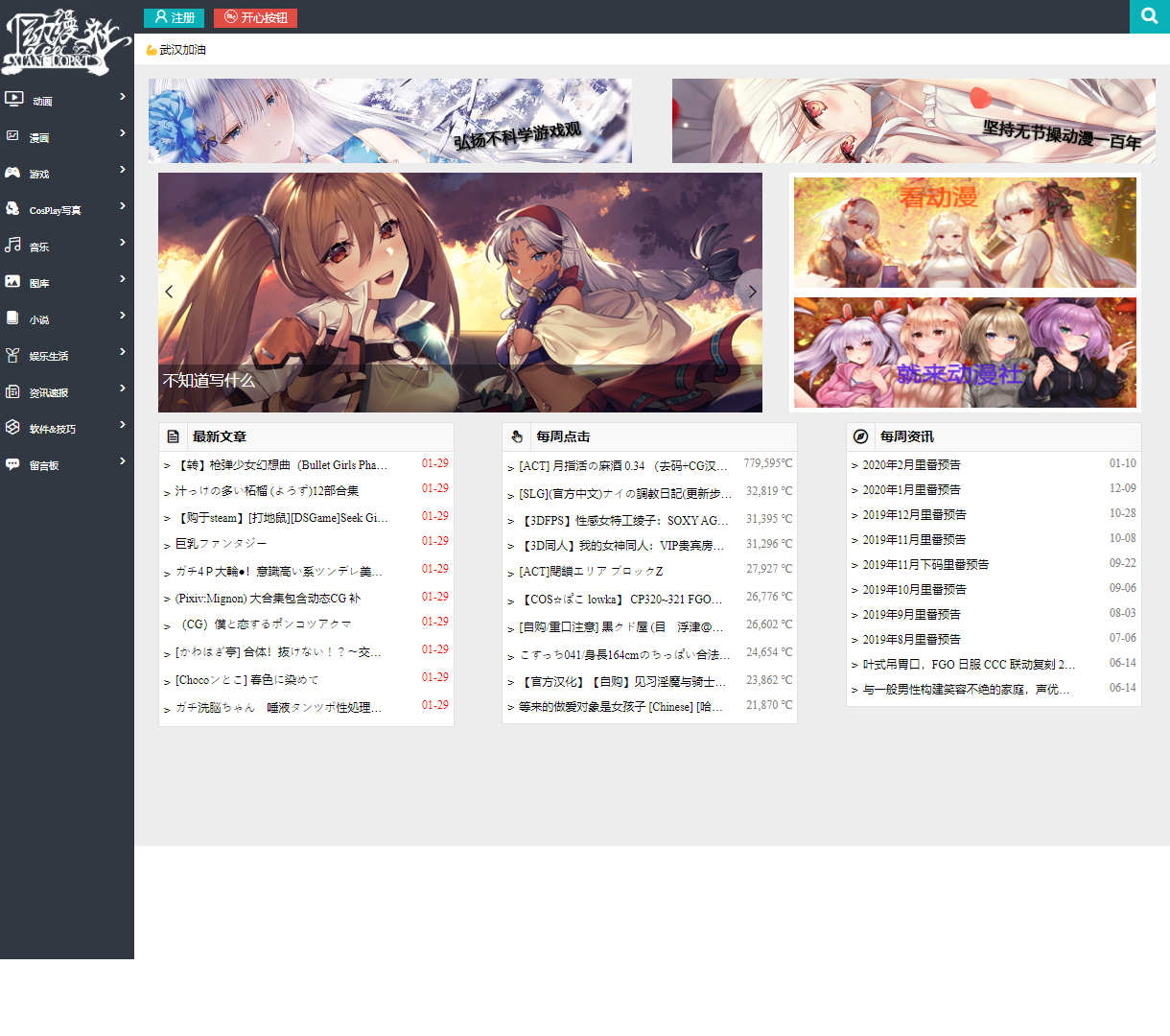 动漫社 - 交流与分享动漫文化的活力社区，丰富的内容与多样化的设计风格