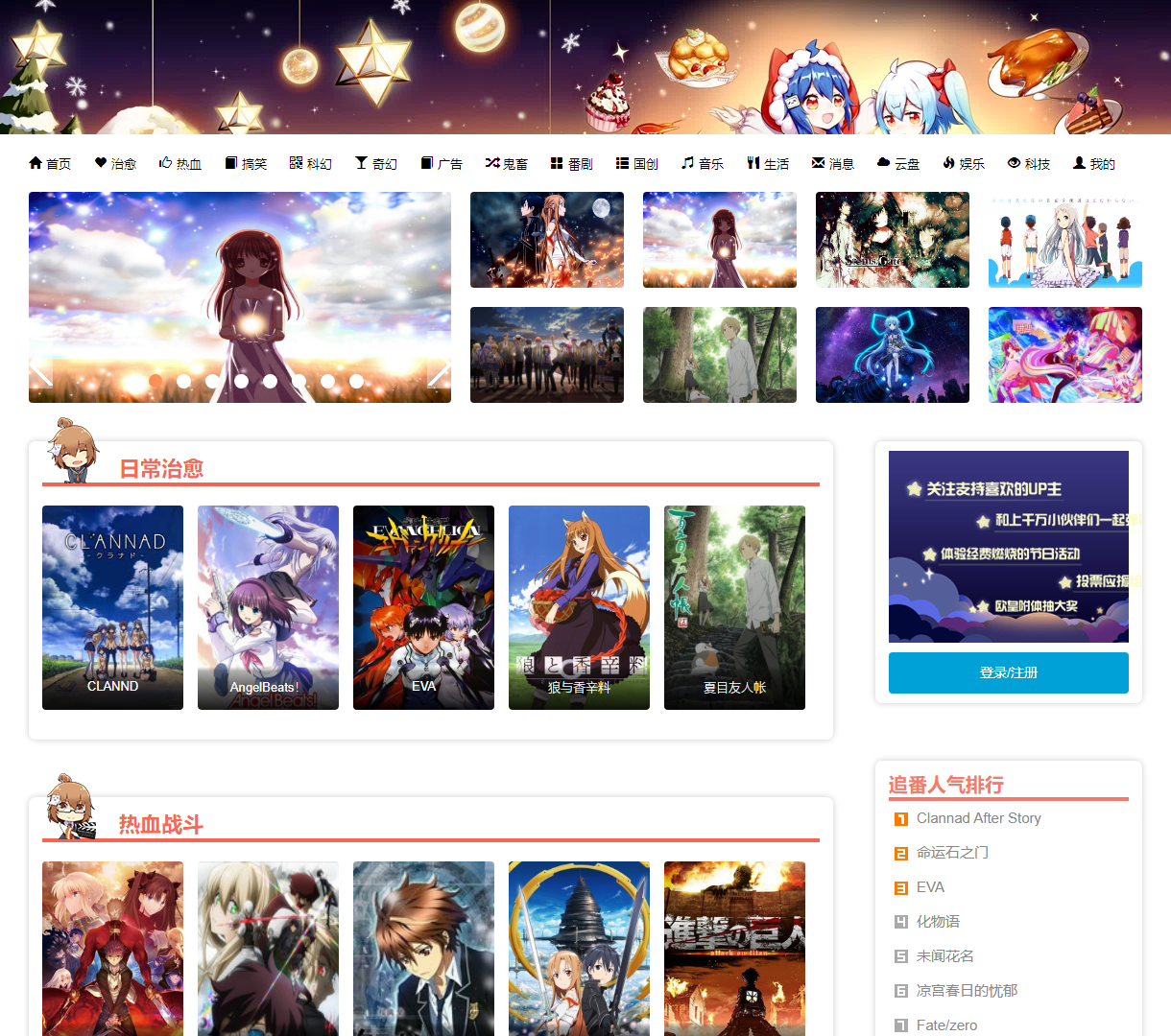 丰富多彩的动漫推荐网站 - 精致的设计与流畅的互动体验