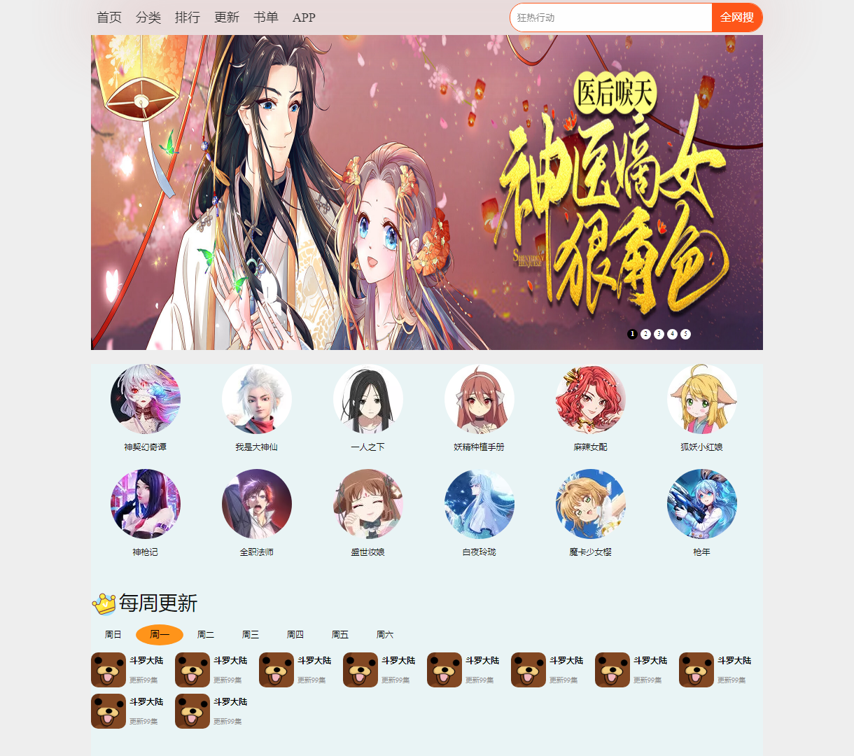 动漫世界 - 最新动漫作品和更新信息展示 | 精美设计与互动体验