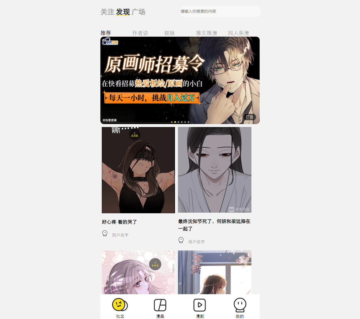 社区分享平台 - 展示文章作品, 简洁设计与流畅交互体验