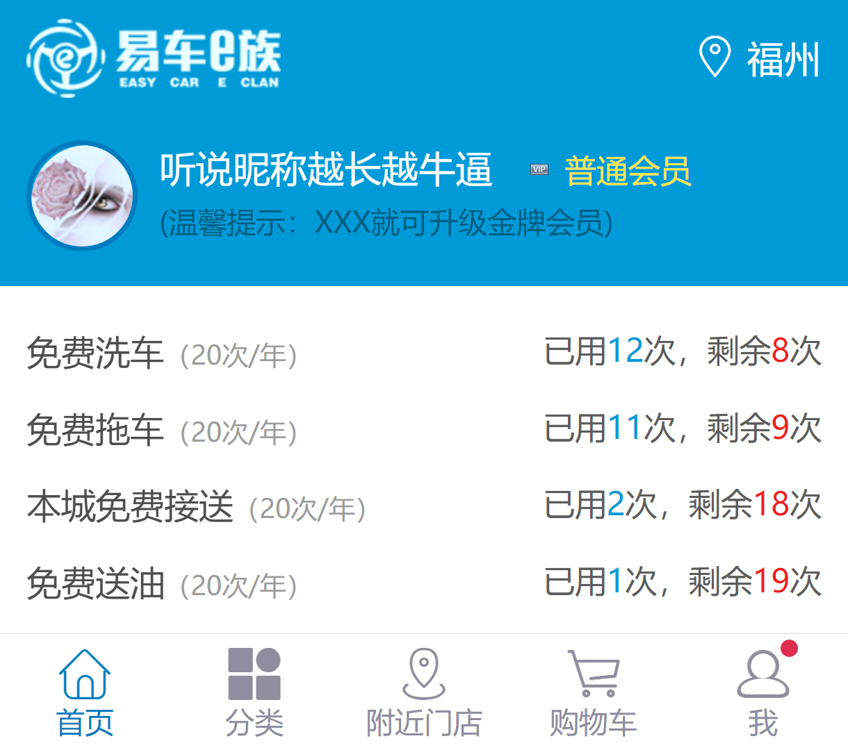 汽车商城 - 便捷的汽车服务及产品一站式平台
