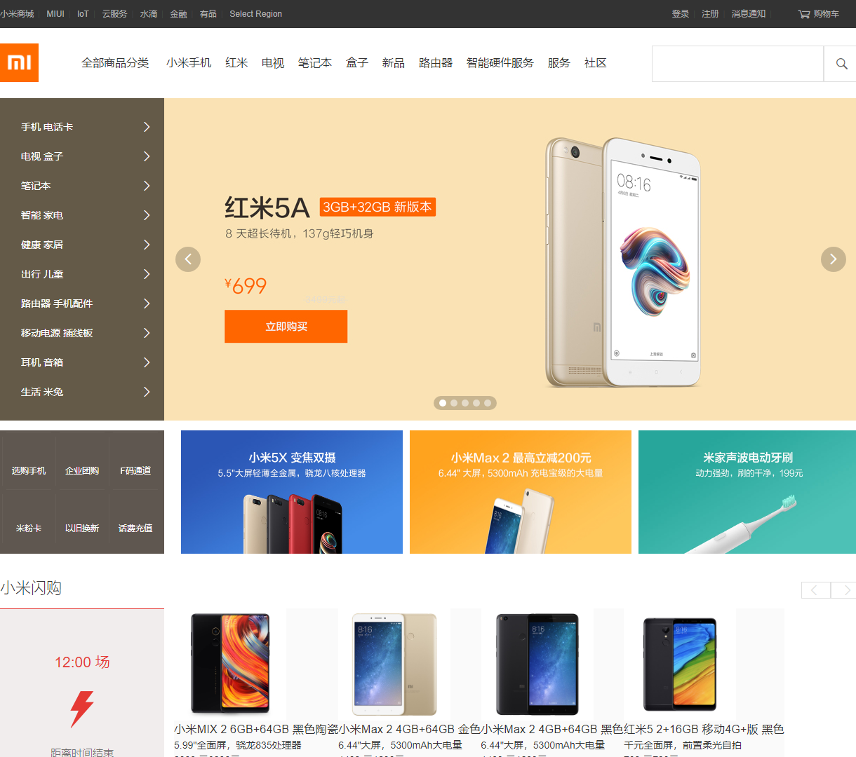 全新小米商城 - 一站式购买小米手机、电视、智能家居等产品，简单流畅的购物体验